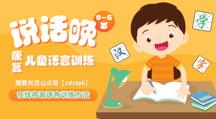 新乡top5言语障碍儿童康复训练中心2023排名公布.png 新乡top5言语障碍儿童康复训练中心2023排名公布.png