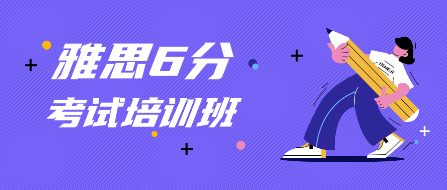 广东广州雅思排名前十的雅思培训机构