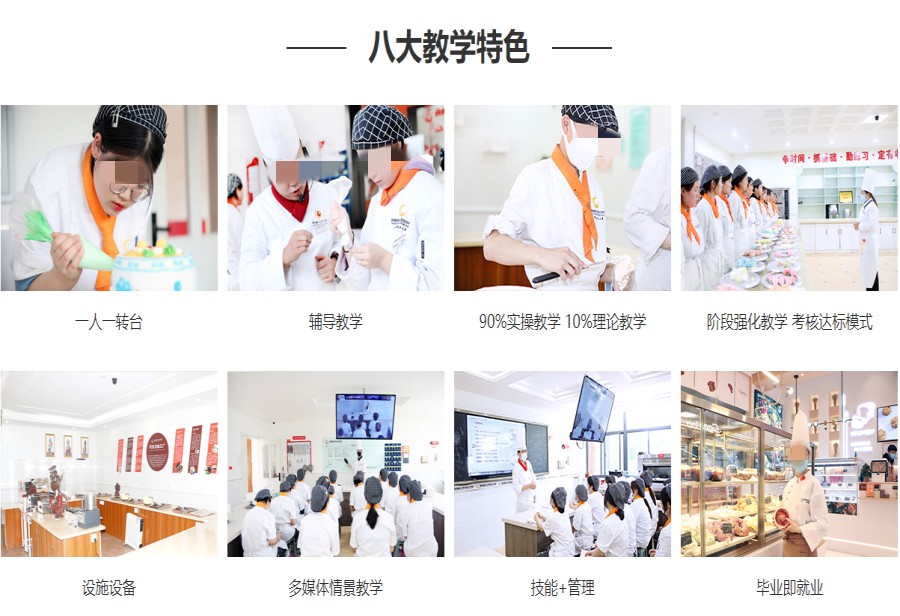 排名top5西安西点甜点师职业培训学校.jpg 排名top5西安西点甜点师职业培训学校.jpg