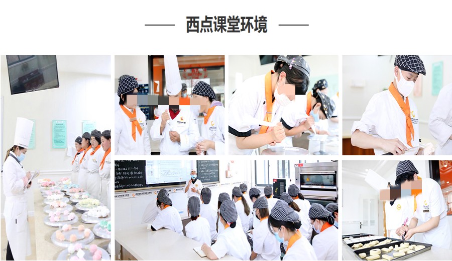 排名top5西安西点甜点师职业培训学校.jpg 排名top5西安西点甜点师职业培训学校.jpg