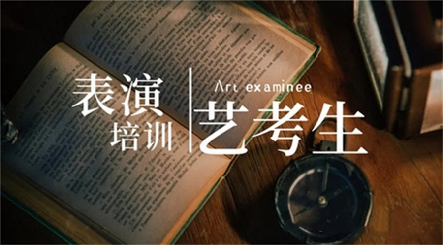 浙江杭州十大表演艺术专业培训机构排名