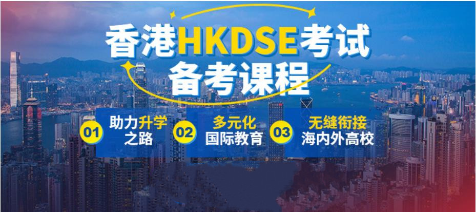 2023香港DSE课程培训机构人气排行榜公布