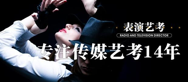 西安10大全日制高考表演艺考集训营排名表梳理-艺考培训机构