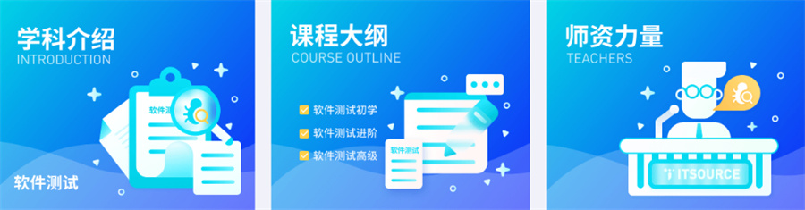 10大软件测试培训机构排名(如何学习软件测试)