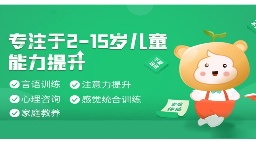 昆明排名前5的特殊儿童康复训练机构 昆明排名前5的特殊儿童康复训练机构