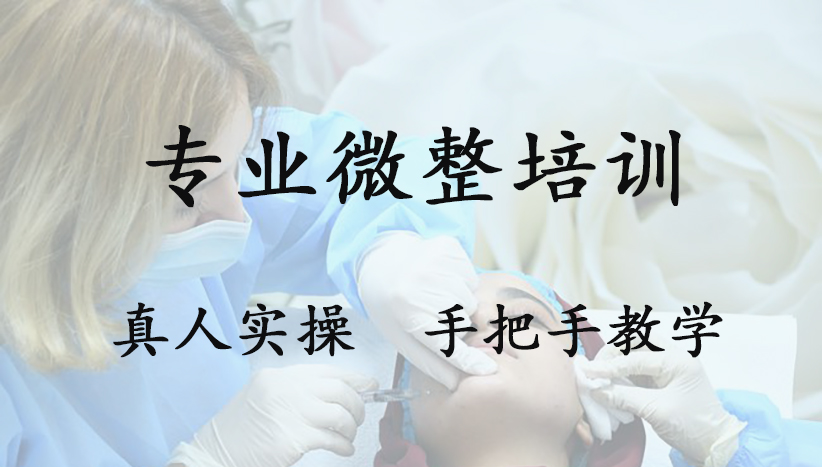 济南微整形培训学校十大正规排名榜