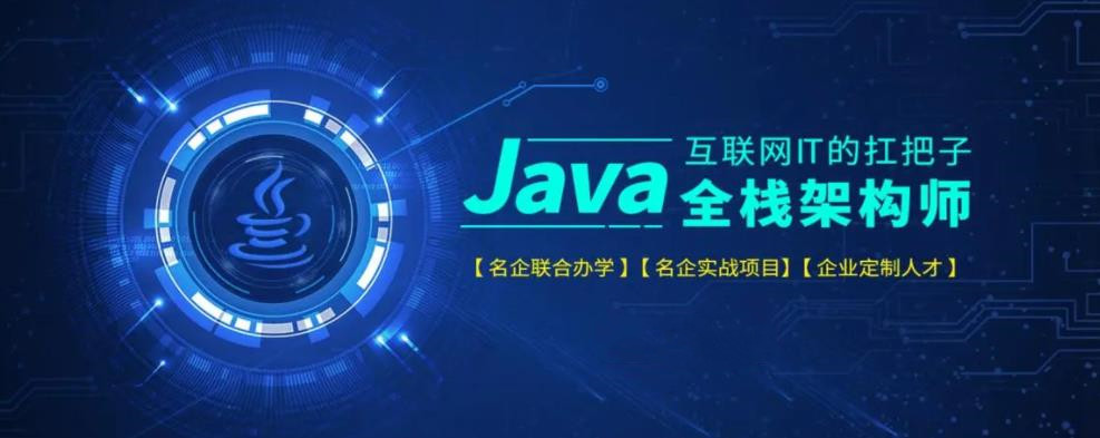 2023编程JAVA培训机构十大排名推荐名单