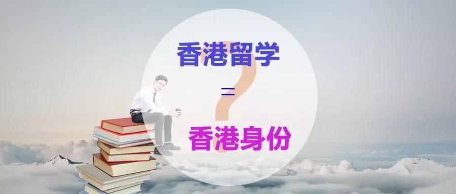 国内十大香港留学择校规划中介机构排行榜一览