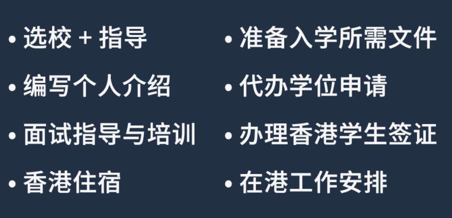 五大申请香港研究生办理中介机构口碑排行一览 五大申请香港研究生办理中介机构口碑排行一览