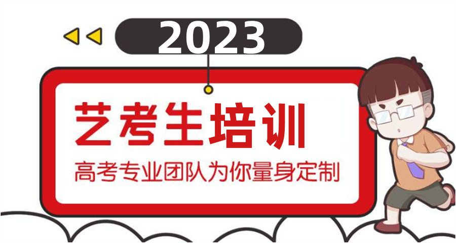 西安口碑前三的高中艺考集训机构排名名单-传媒艺考培训学校