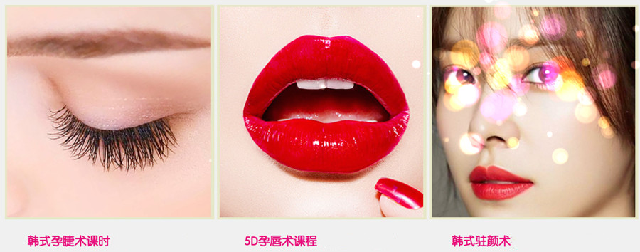 眉眼唇纹绣培训学校 眉眼唇纹绣培训学校
