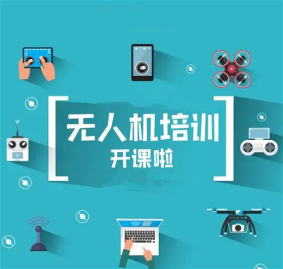 深圳十大无人机操作考证培训机构排名推荐一览