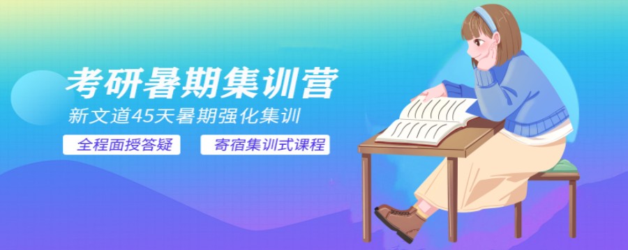 成都排名前五考研暑期集训营辅导机构名单详情.jpg