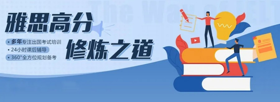 今日推荐十大雅思培训机构排名表(雅思英语培训费用)