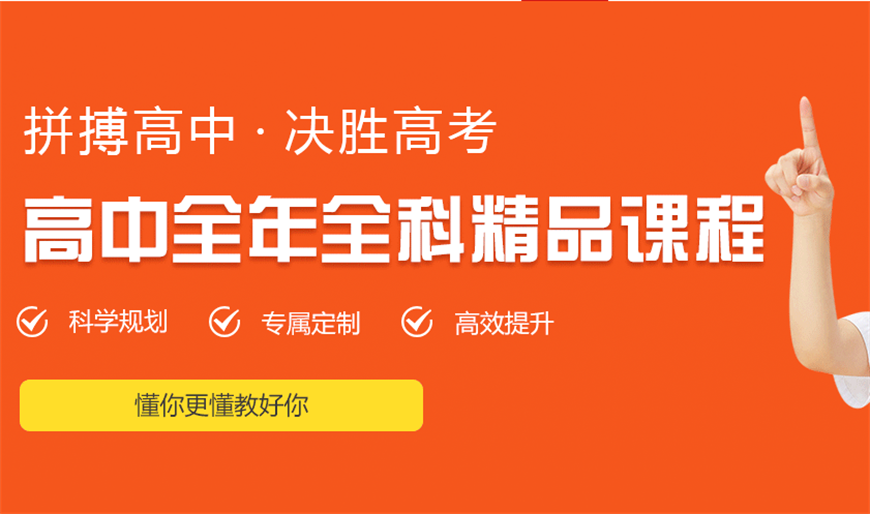 济南2023私立高三高考复读学校招生简章一览.png 济南2023私立高三高考复读学校招生简章一览.png