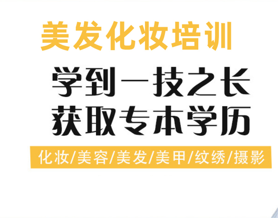 辽宁十大美发学校排名对比-值得推荐的美发培训机构 辽宁十大美发学校排名对比-值得推荐的美发培训机构