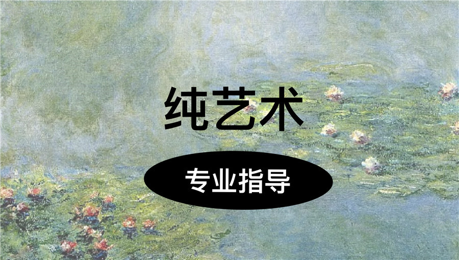 济南top10艺术专业硕士留学申请办理机构名单