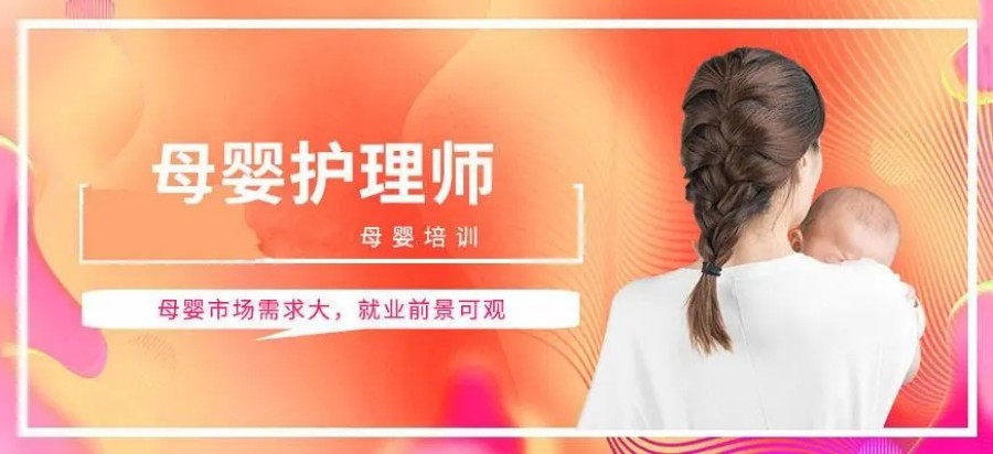 杭州产后康复师培训机构排名前三推荐.jpg 杭州产后康复师培训机构排名前三推荐.jpg