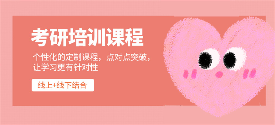 内蒙古考研培训机构十大排名榜-行业推荐