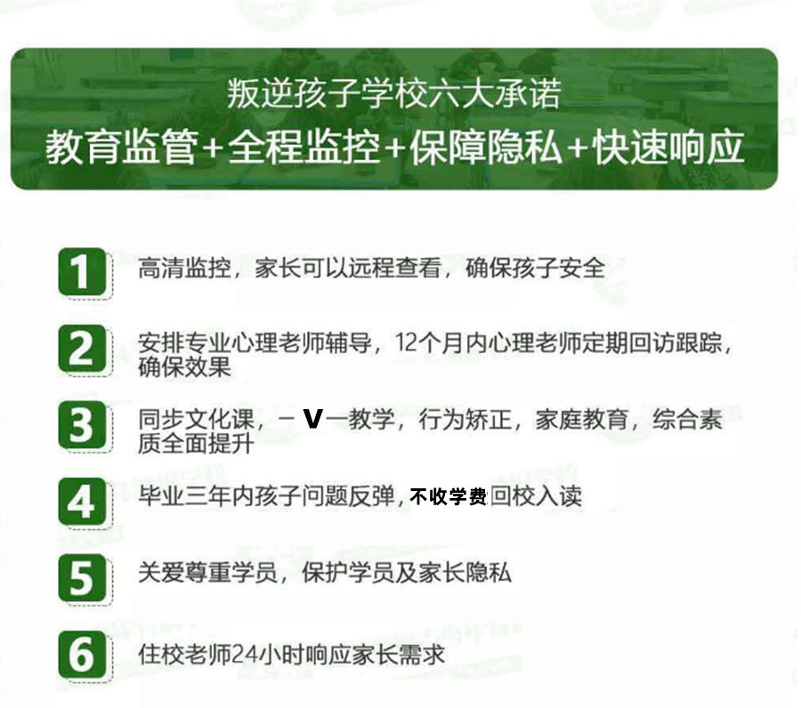 十大叛逆孩子全封闭管教学校名单参考