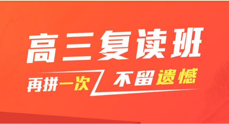 济南市民办高考复读培训学校排名top10推荐.jpg 济南市民办高考复读培训学校排名top10推荐.jpg