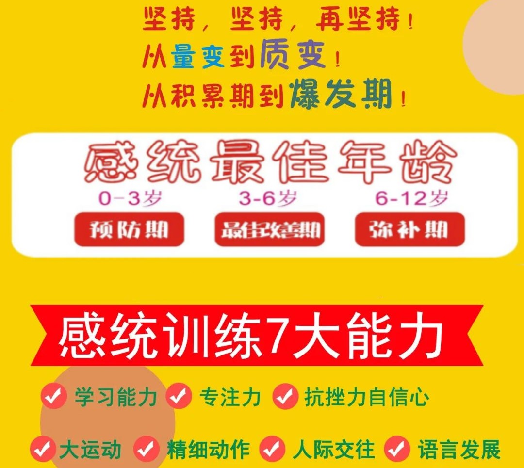 济南盘点靠谱的感统训练机构排名前五名单出炉.jpg 济南盘点靠谱的感统训练机构排名前五名单出炉.jpg