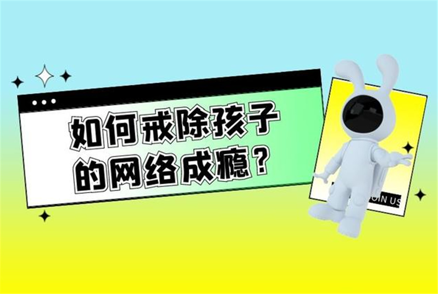 高中生戒网瘾学校引导机构排名榜单统计 高中生戒网瘾学校引导机构排名榜单统计