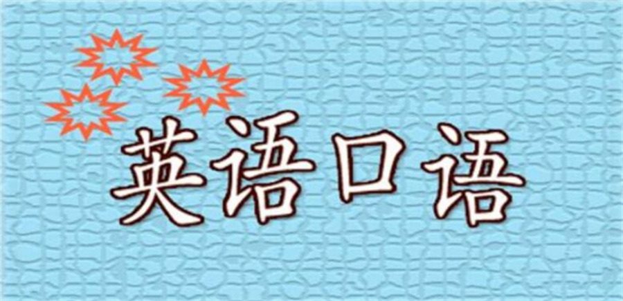 线上英语外教口语培训机构十大排名 线上英语外教口语培训机构十大排名