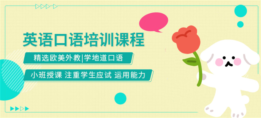 线上英语外教口语培训机构十大排名(线上英语辅导班哪家好) 线上英语外教口语培训机构十大排名(线上英语辅导班哪家好)