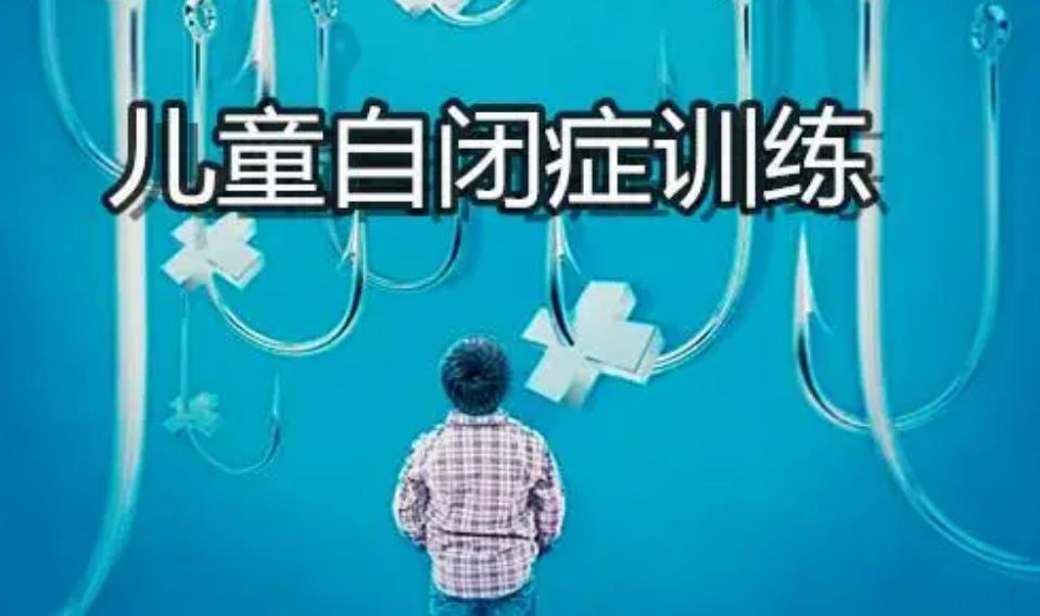 揭晓排名前几的自闭症儿童感统失调训练机构名单更新