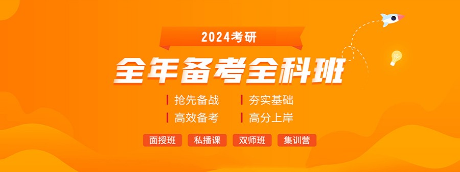 考研辅导集训营