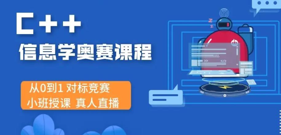 青少年c++培训机构 青少年c++培训机构