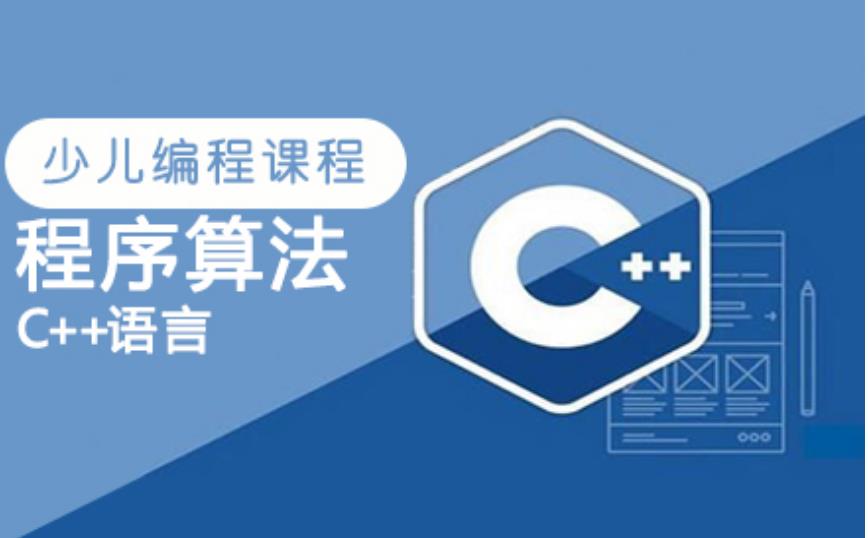 c++培训机构 c++培训机构