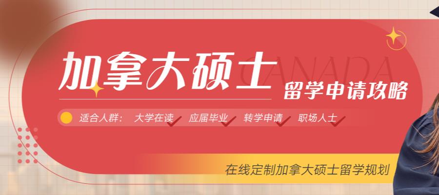 排名前十的加拿大研究生申请中介机构名单出炉 排名前十的加拿大研究生申请中介机构名单出炉