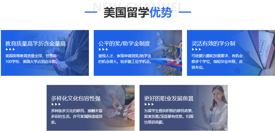 前十名美国留学中介top排名名单一览 前十名美国留学中介top排名名单一览