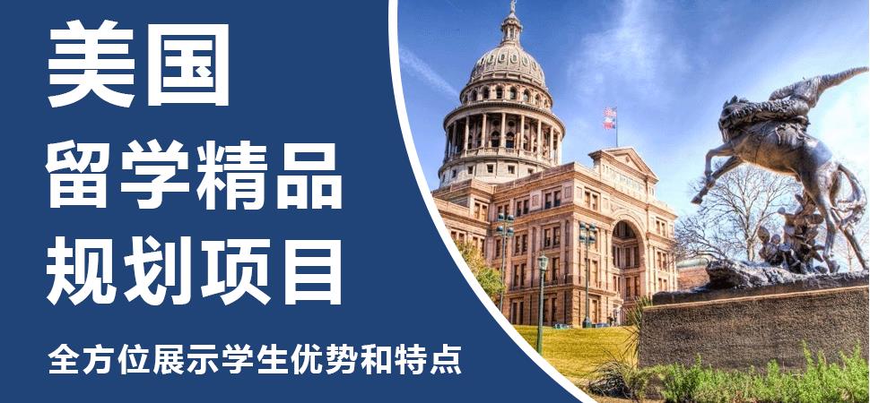 国内十大留学美国中介机构排名榜