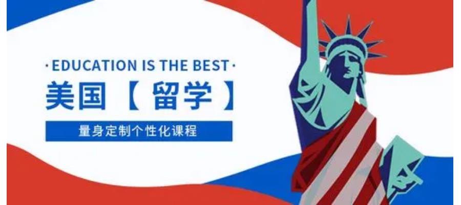 国内十大留学美国中介机构排名榜