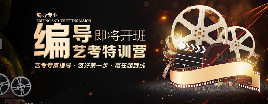 西安有实力的编导艺考培训学校名单榜一览