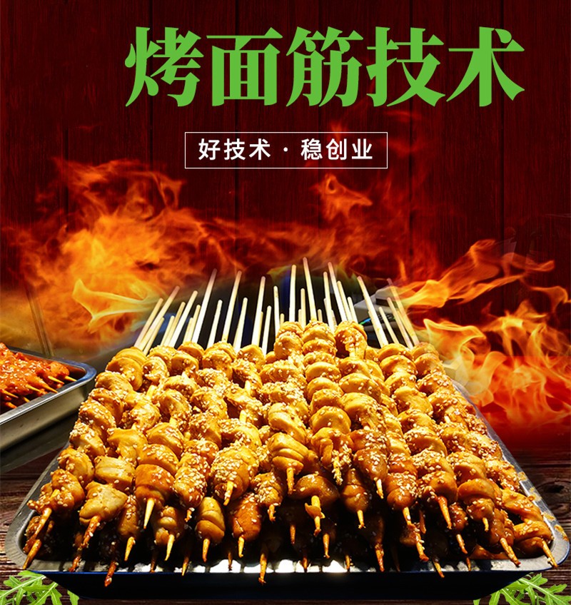 小吃培训速成班