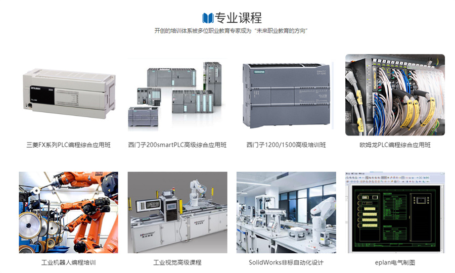 苏州工业机器人PLC编程培训机构五大排名-2023更新 苏州工业机器人PLC编程培训机构五大排名-2023更新