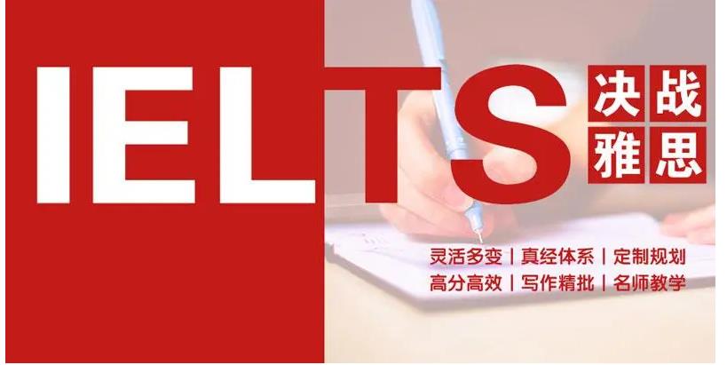 广州雅思辅导班十大排名一览表