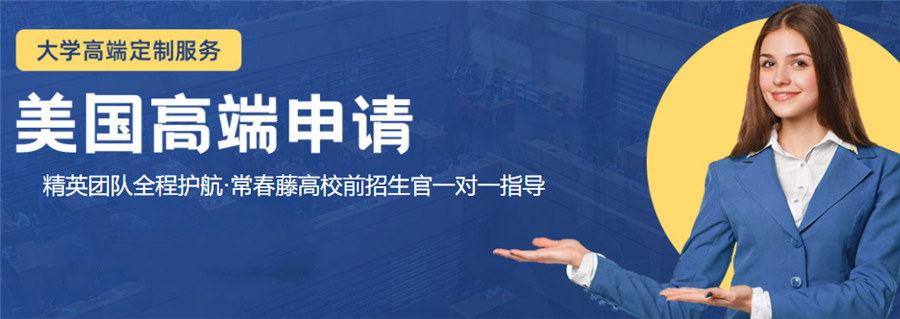 国内排名好的美国本科留学中介机构榜单汇总一览.jpg