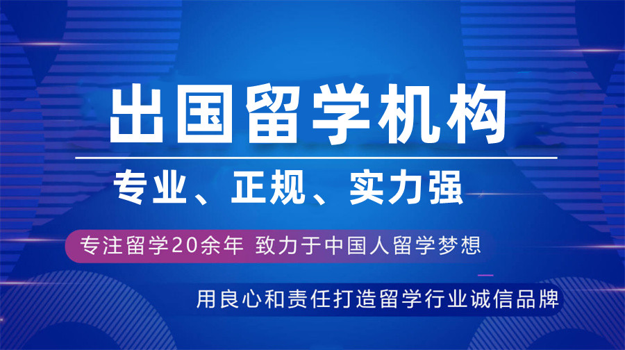新东方前途出国-出国留学中介-新东方英语-出国留学咨询服务中心