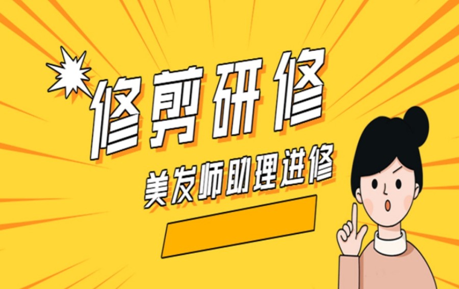 贵阳剪发技术提升课程培训学校排名前五推荐一览.jpg 贵阳剪发技术提升课程培训学校排名前五推荐一览.jpg