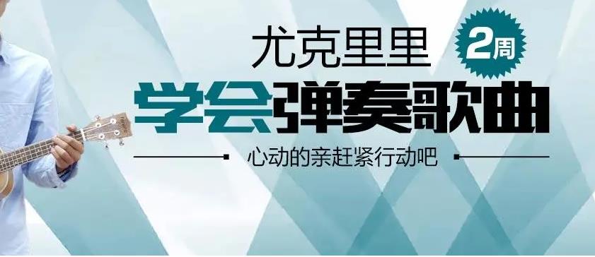 重庆尤克里里培训班实力排名榜公布 重庆尤克里里培训班实力排名榜公布