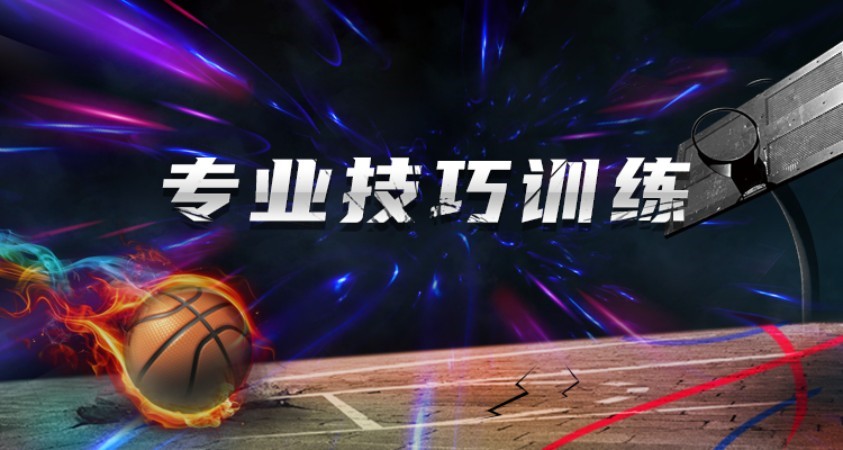 北京有名气的儿童篮球培训机构排名推荐