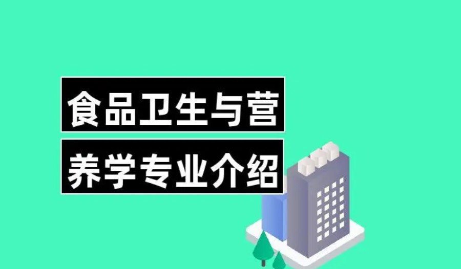 西安食品营养与卫生专业中职学校top5排名汇总一览.jpg 西安食品营养与卫生专业中职学校top5排名汇总一览.jpg