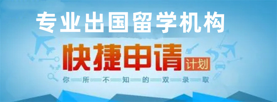 十大高中生美国留学服务中心排名榜-TOP10排名