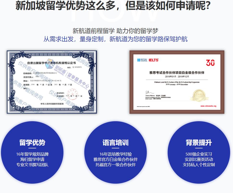 国内10大新加坡研究生留学服务中心排名推荐