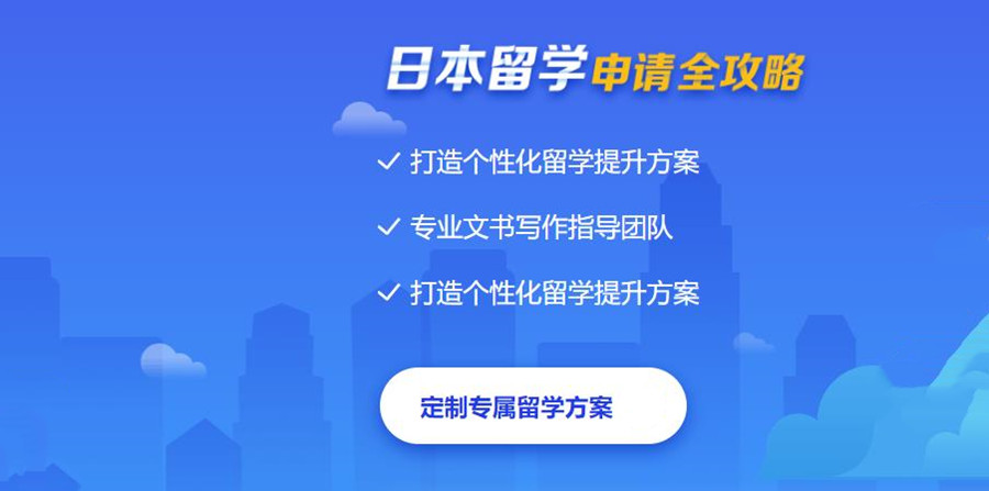 日本硕士留学一站式服务机构靠谱排名2023已更新.jpg
